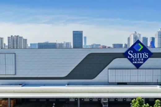 30年来首次，山姆同日开设两家新店