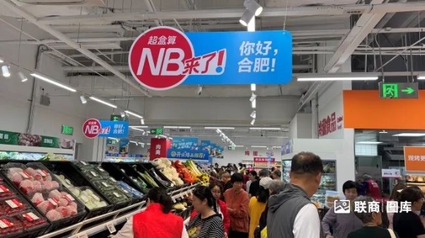 实探盒马超盒算NB安徽首店：折扣店今天“杀疯了”