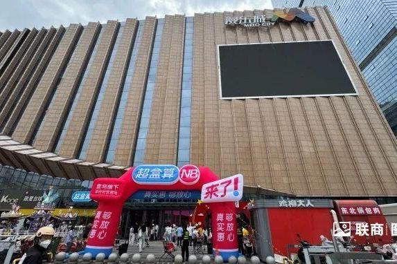 实探盒马超盒算NB安徽首店：折扣店今天“杀疯了”