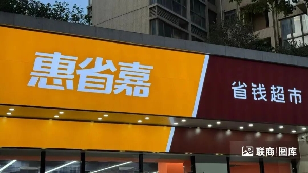 华润万家、天虹杀入社区超市：同一战场，两种打法