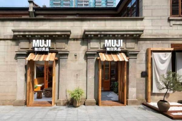 MUJI无印良品上海张园体验店开业 将开苏州、长沙旗舰店
