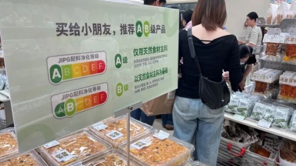 实探几多全浙江首店：“零食届山姆”长什么样？