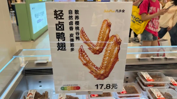 实探几多全浙江首店：“零食届山姆”长什么样？