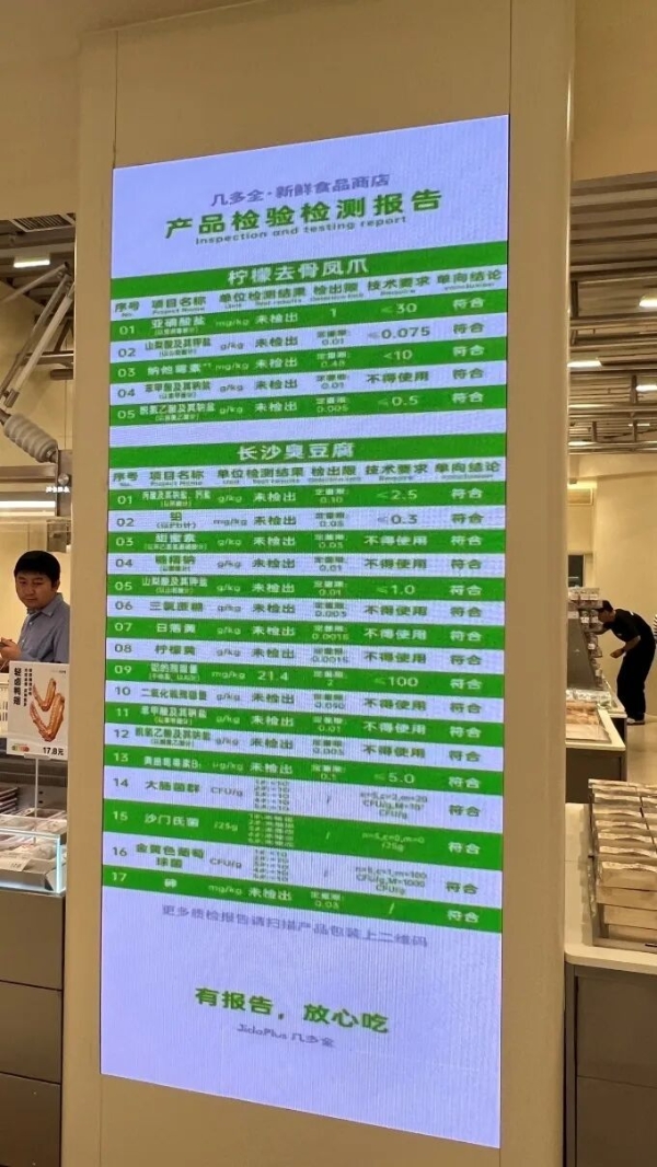 实探几多全浙江首店：“零食届山姆”长什么样？