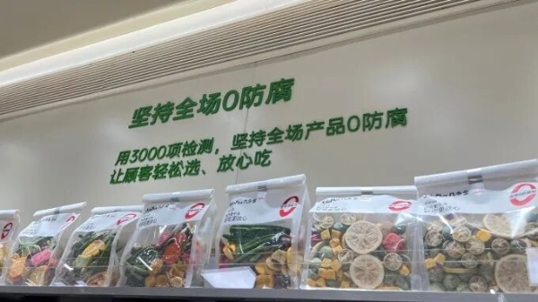 实探几多全浙江首店：“零食届山姆”长什么样？