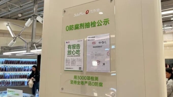 实探几多全浙江首店：“零食届山姆”长什么样？