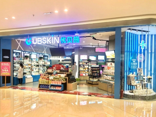 最大进口药妆店倒闭了？
