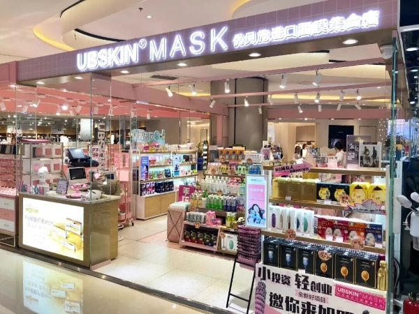 最大进口药妆店倒闭了？