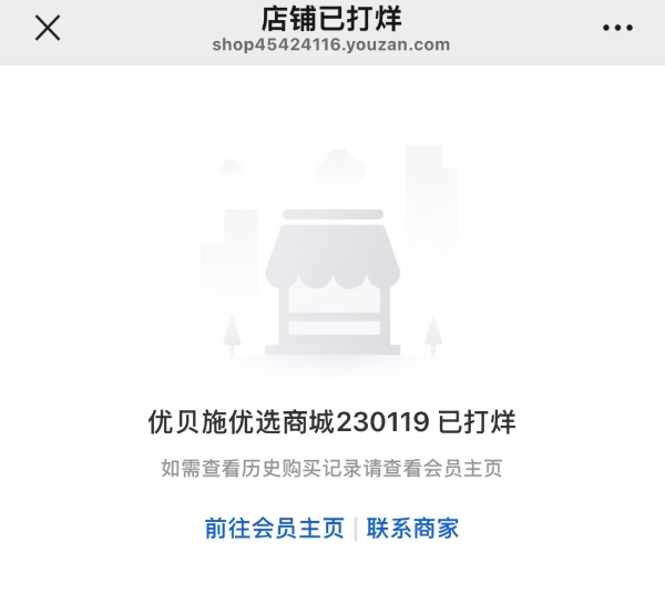 最大进口药妆店倒闭了？