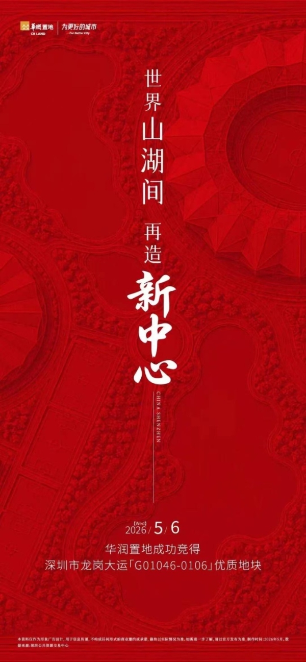 深圳原“第一高楼”重生，华润再造万象城？