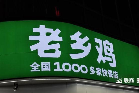 老乡鸡菜品溯源报告2.0发布，披露各类问题