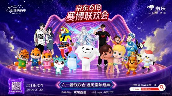 首次全场景、全产业融入AI的京东618来了