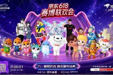 首次全场景、全产业融入AI的京东618来了
