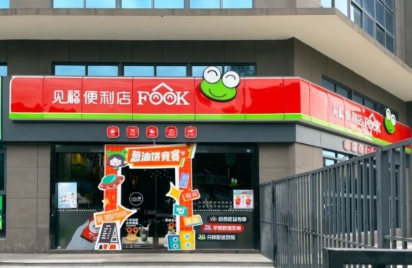 JBB BUILDERS与厦门见福签订谅解备忘录，开拓马新两地便利店市场