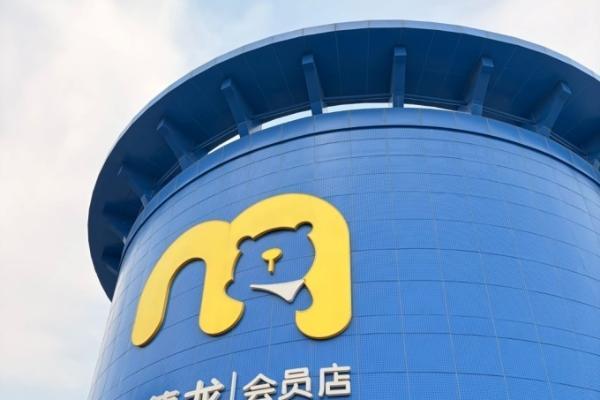 麦德龙燕郊店将于5月10日闭店