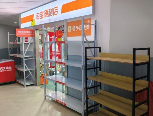 五一交易额破700万，即刻选淘宝便利店生意为何爆发？