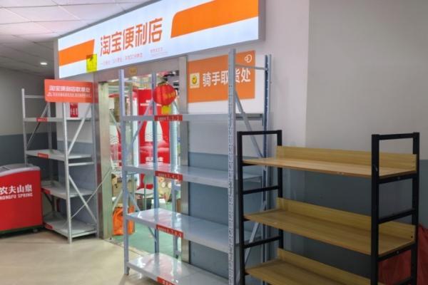 五一交易额破700万，即刻选淘宝便利店生意为何爆发？