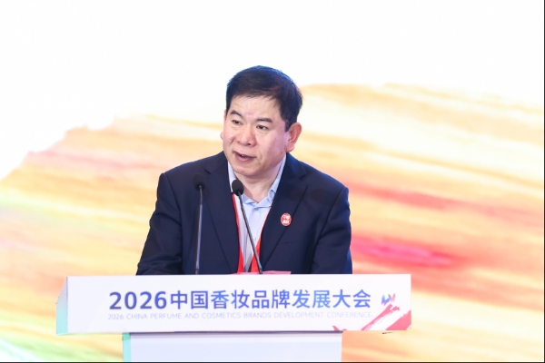 2026中国香妆品牌发展大会首日圆满举行