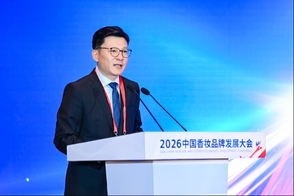 2026中国香妆品牌发展大会首日圆满举行