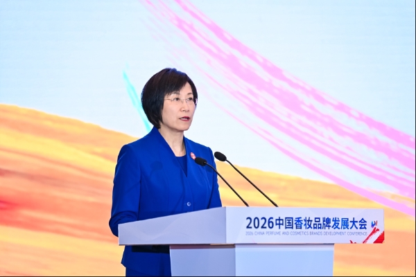 2026中国香妆品牌发展大会首日圆满举行