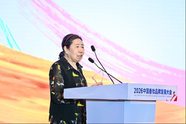 2026中国香妆品牌发展大会首日圆满举行