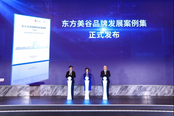 2026中国香妆品牌发展大会首日圆满举行