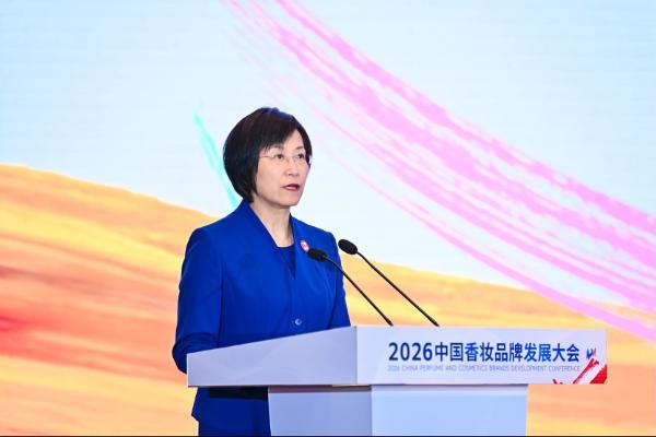 2026中国香妆品牌发展大会首日圆满举行