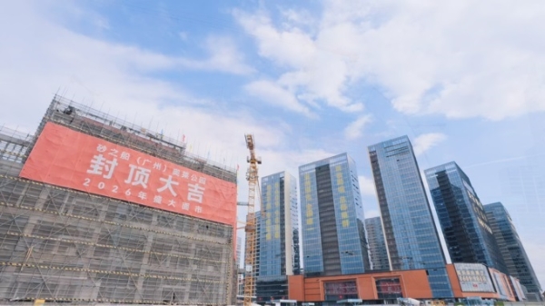 砂之船（广州）奥莱公园项目主体结构封顶