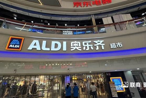 ALDI奥乐齐官宣入浙，杭州、绍兴、宁波开启招聘