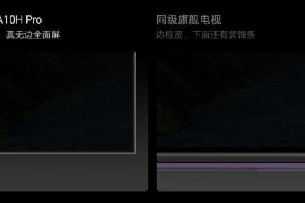 权威认证！超凡设计+极致影音体验，创维A10H Pro定义2026超旗舰级标杆 