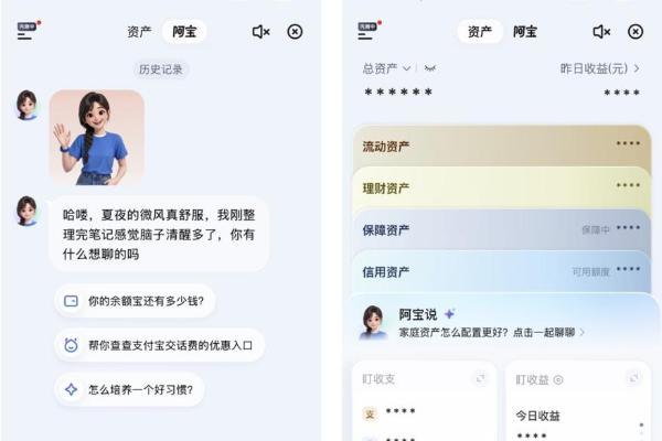 AI版支付宝来了：万种服务，说话直达