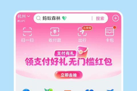 AI版支付宝来了：万种服务，说话直达