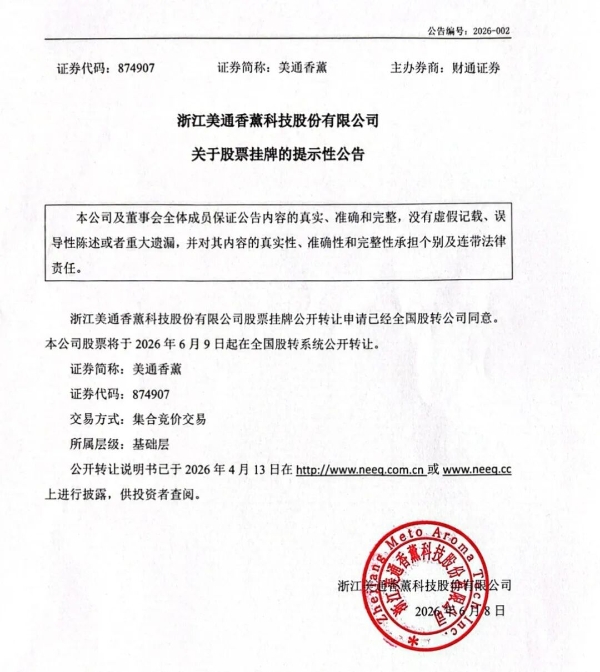 不到十个月，药妆巨头又被卖？