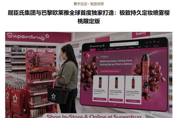 不到十个月，药妆巨头又被卖？