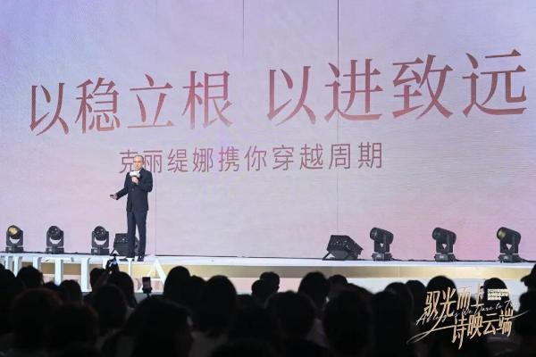 破局门店增长困局，克丽缇娜发布全新战略