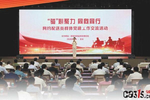 外卖小哥有了“娘家人”：总局领导一对一结对，解决送餐路上的烦心事