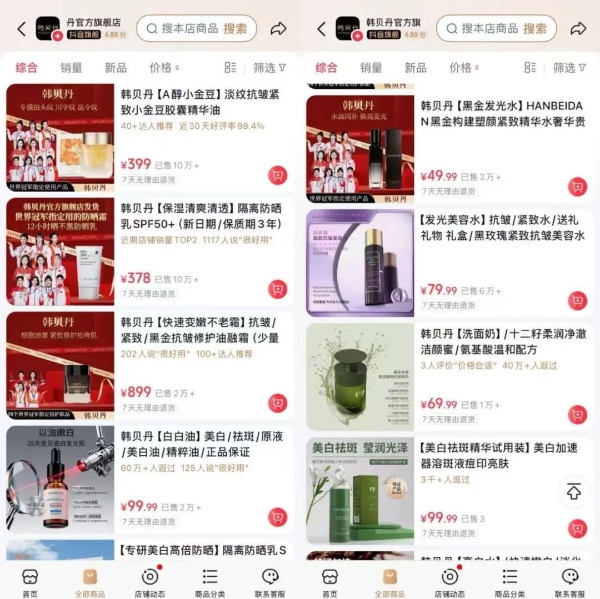 半年狂卖3.2亿,暴增1135%,美妆赛道又迎“黑马”