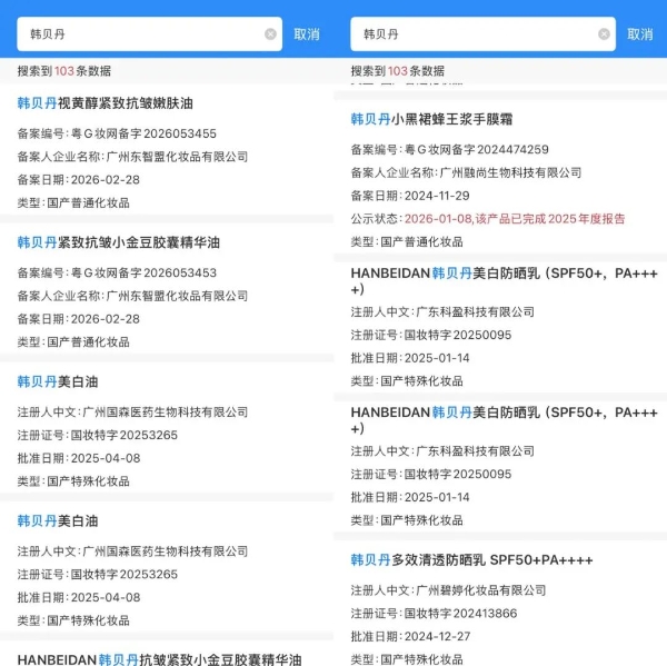 半年狂卖3.2亿，暴增1135%，美妆赛道又迎“黑马”
