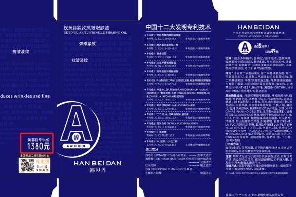 半年狂卖3.2亿，暴增1135%，美妆赛道又迎“黑马”