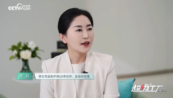 央视网走进樊文花：38年聚焦“一张脸”的长期主义样本