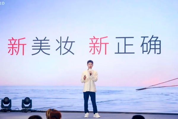 跑红集团科创中心落成！新美妆的竞争，正在回到“真实问题”
