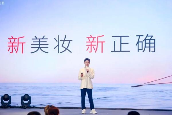 跑红集团科创中心落成！新美妆的竞争，正在回到“真实问题”