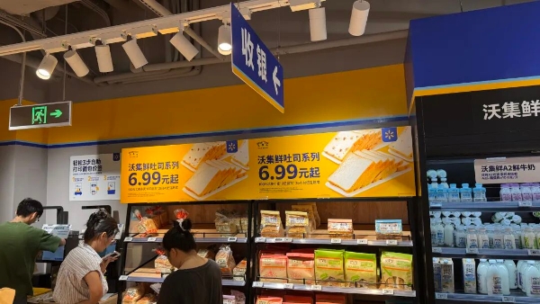 叮咚买菜升级自有品牌，沃尔玛“沃集鲜”的新对手？