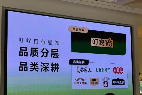 叮咚买菜升级自有品牌，沃尔玛“沃集鲜”的新对手？