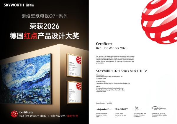创维壁纸电视Q7H系列获“红点奖”，为壁纸美学再添重量级注脚 
