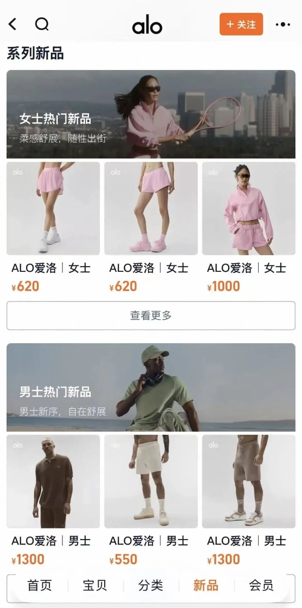 lululemon劲敌确定入驻内地，先从天猫开始