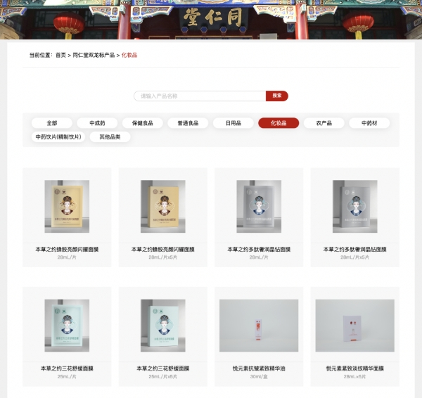 百年药企的美妆梦碎了！