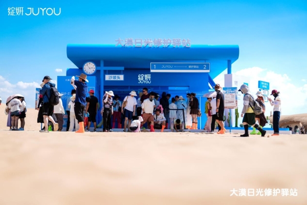 绽妍落地中卫沙漠快闪 以实景实证重塑户外晒后修护新标准