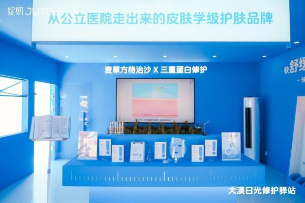 绽妍落地中卫沙漠快闪 以实景实证重塑户外晒后修护新标准