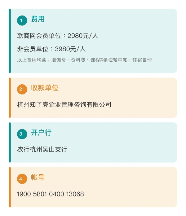缴费信息卡片